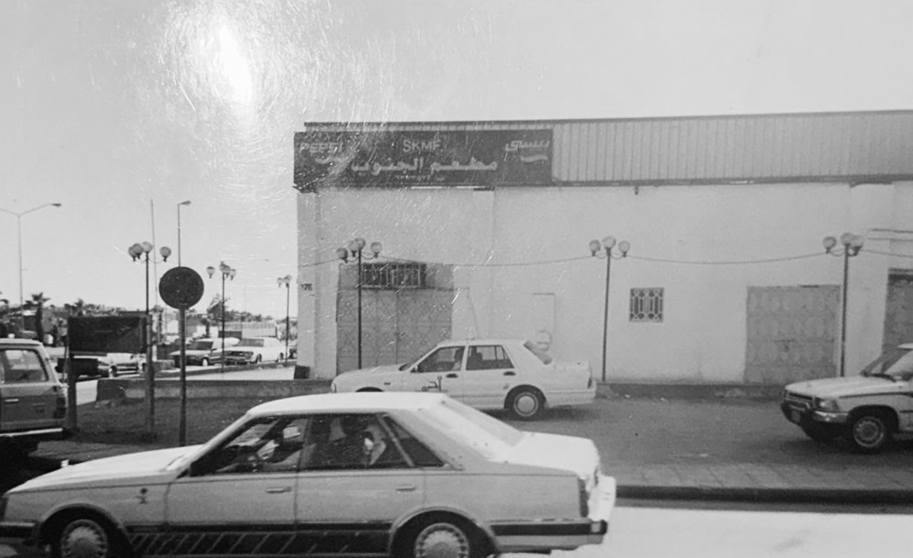 مطعم الجنوب 1978